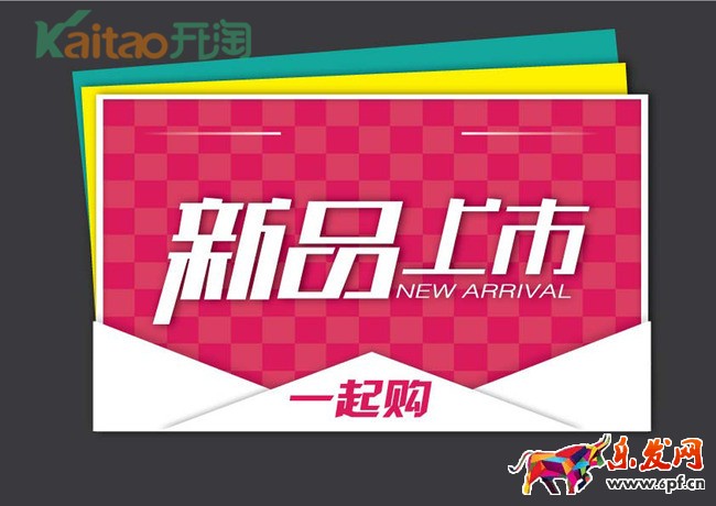 淘寶新品沒(méi)流量怎么辦