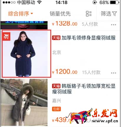 手機(jī)淘寶流量