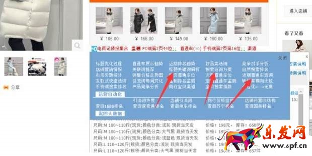 淘寶寶貝標(biāo)題優(yōu)化技巧有哪些？八大選詞技巧