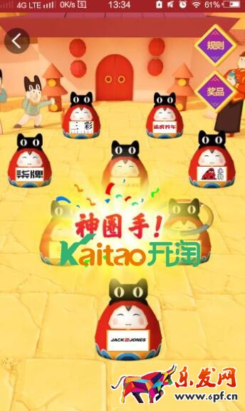 年貨節(jié)套福娃