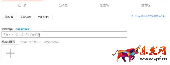 微淘運(yùn)營(yíng)技巧