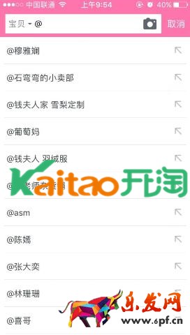 手機(jī)淘寶怎么搜索主播