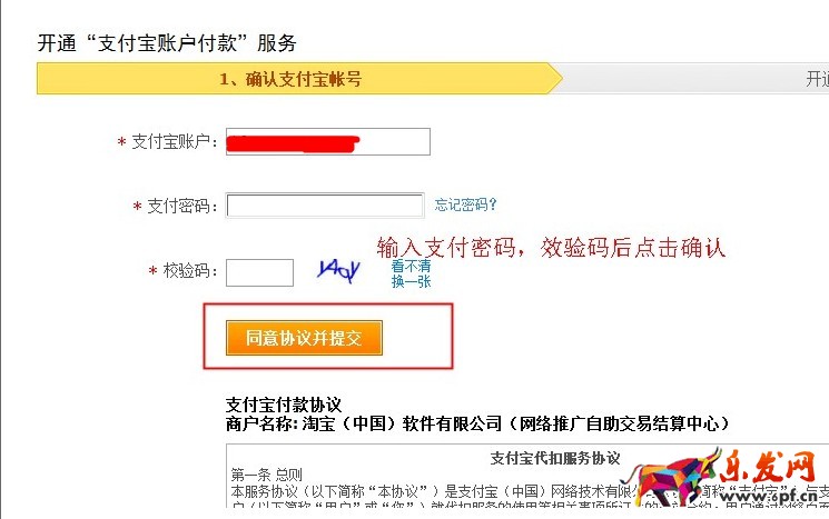 為什么掌柜加入淘寶客反復(fù)跳轉(zhuǎn)簽署協(xié)議頁面？