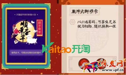 支付寶順手牽羊卡