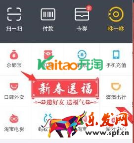 2017支付寶順手牽羊卡怎么獲得