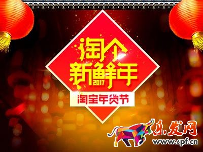 春節(jié)直通車