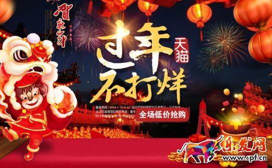 2017過(guò)年不打烊