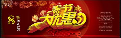 春節(jié)店鋪運營