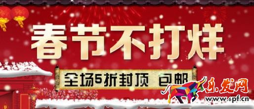 淘寶店鋪春節(jié)營(yíng)銷