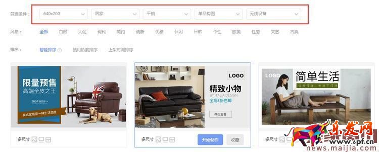 淘寶鉆展創(chuàng)意圖片設(shè)計技巧
