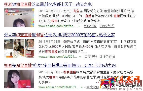 淘寶店鋪爆款怎么打造？