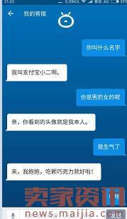 支付寶小螞答怎么使用？