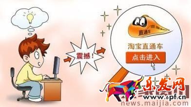 淘寶直通車關(guān)鍵詞怎么出價？