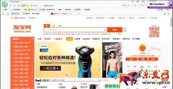 淘搶購活動報名技巧