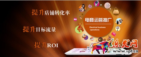 淘寶店鋪運(yùn)營