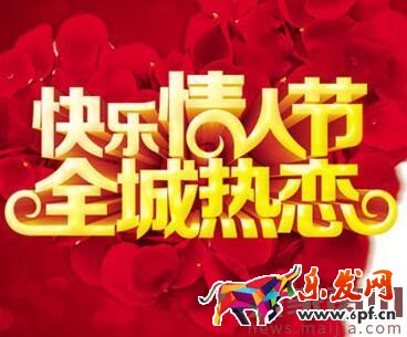 2017天貓情人節(jié)報(bào)名時(shí)間及報(bào)名入口