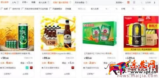 淘寶客推廣基礎(chǔ)工作介紹