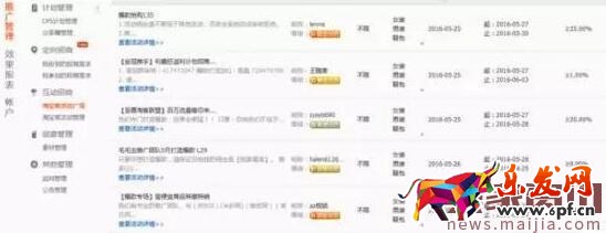 淘寶客推廣基礎(chǔ)工作介紹