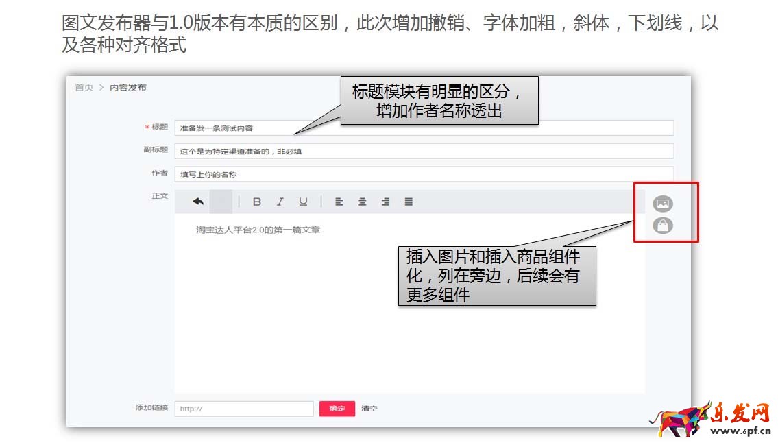 淘寶達(dá)人推廣