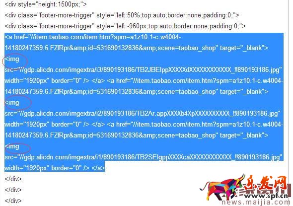 教你免費(fèi)裝修全屏淘寶店鋪 教你免費(fèi)裝修全屏淘寶店鋪