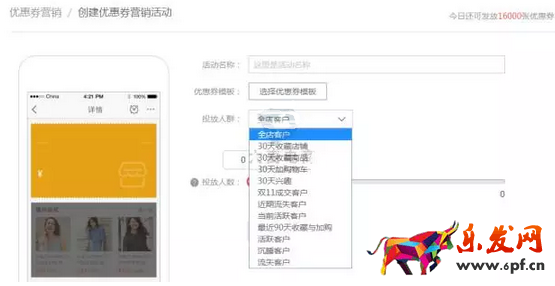 網(wǎng)店?duì)I銷(xiāo)推廣