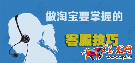 淘寶客服