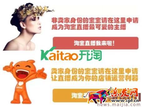 新版淘寶直播怎么開通?