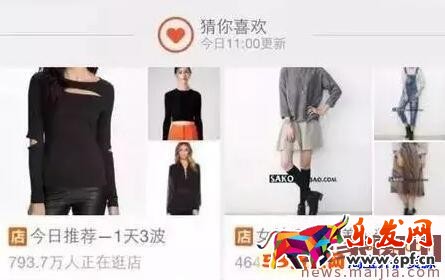 淘寶猜你喜歡的寶貝怎么刪除？