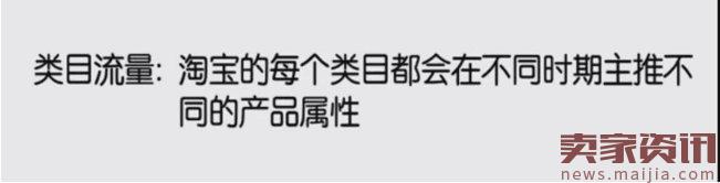 淘寶類目流量怎么優(yōu)化？