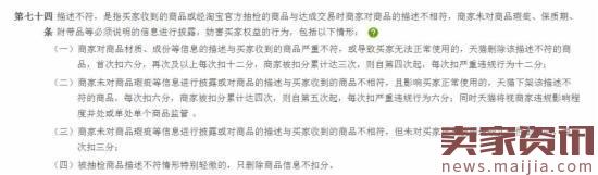 淘寶店鋪什么時(shí)候會(huì)被投訴假貨？