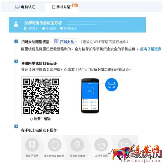2017最新淘寶開網(wǎng)店認證流程
