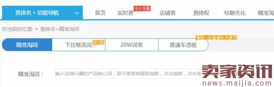 2017直通車選詞，技巧都在這了