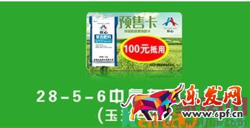 2017農村淘寶春耕節(jié)的肥料預售卡怎么購買？