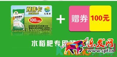 2017農村淘寶春耕節(jié)的肥料預售卡怎么購買？