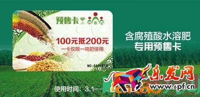 2017農村淘寶春耕節(jié)的肥料預售卡怎么購買？