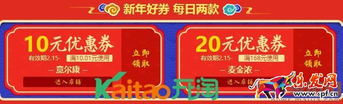 2017農(nóng)村淘寶新年開門紅活動(dòng)優(yōu)惠？