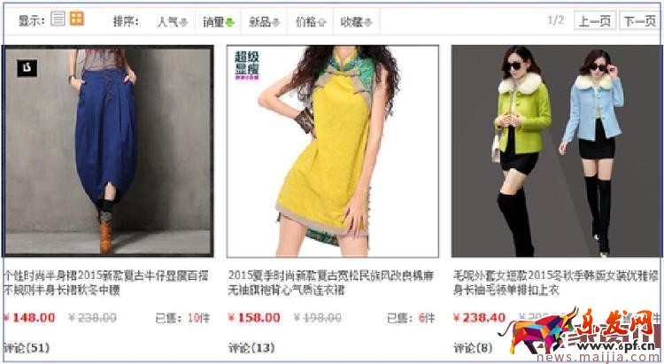 2017年中小賣家的女裝店鋪該怎么運(yùn)營？