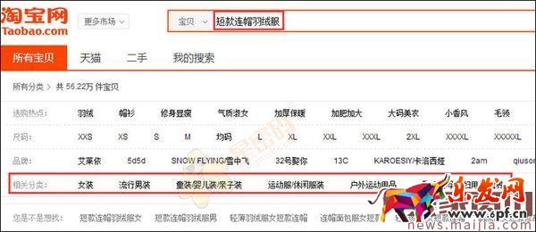 新手發(fā)布商品寶貝類目怎么選擇？