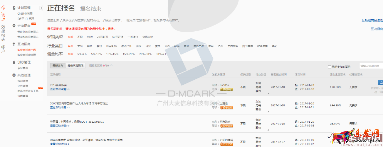 【千人千面】現(xiàn)場(chǎng)直播淘客打造爆款
