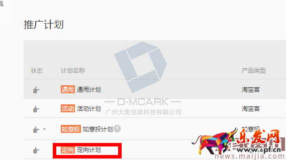 【千人千面】現(xiàn)場(chǎng)直播淘客打造爆款