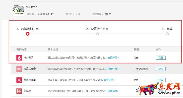 淘搶購深夜特供怎么玩？ 