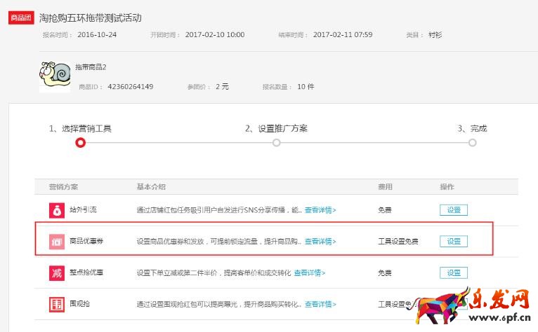 淘搶購深夜特供怎么玩？ 