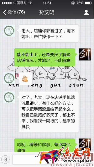 店鋪運(yùn)營的靈丹妙藥-爆款、活動、新品、手機(jī)端流量