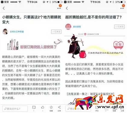 目前一批精致PGC賬號(hào)，如二更視頻、小世界lilworld在視頻推送訂閱號(hào)嘗試中開了先河，由于內(nèi)容成本高，獲得的粉絲人群也相對(duì)更精準(zhǔn)，針對(duì)創(chuàng)作者在內(nèi)容中傳達(dá)的東西，更透徹。不難發(fā)現(xiàn)，視頻帖的評(píng)論中，多是粉絲們針對(duì)視頻內(nèi)容本身發(fā)出的感慨。畢竟就短短的幾分鐘幾十秒，閱讀完成度來說比圖文這種一目20行隨便掃一掃的要?jiǎng)俪鲆恍?。不過目前都是基于內(nèi)容形態(tài)本身的優(yōu)勢(shì)產(chǎn)生的效果，我們期待看到更多視頻達(dá)人的粉絲運(yùn)營玩法探索。