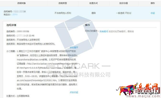 別侵犯知識(shí)產(chǎn)權(quán),小心麻煩找上門