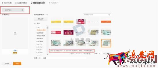 實戰(zhàn)：如何玩轉(zhuǎn)直通車的店推