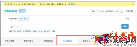 高效的淘寶標(biāo)題怎么優(yōu)化？