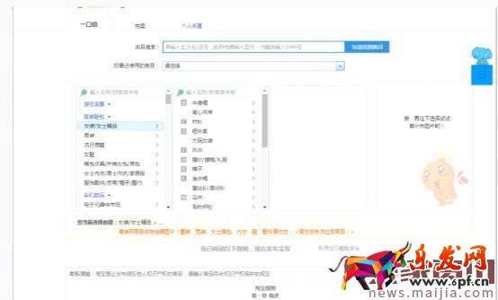 如何發(fā)布寶貝才能引來(lái)免費(fèi)流量？