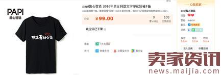 最新淘寶秒刷銷量不降權(quán)技術(shù)