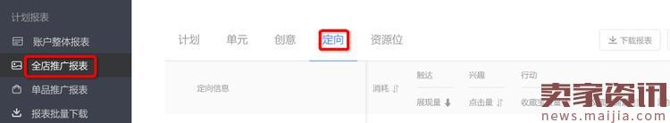 鉆展智能定向-寶貝相關(guān)問(wèn)題匯總詳解 鉆展智能定向-寶貝相關(guān)問(wèn)題匯總詳解